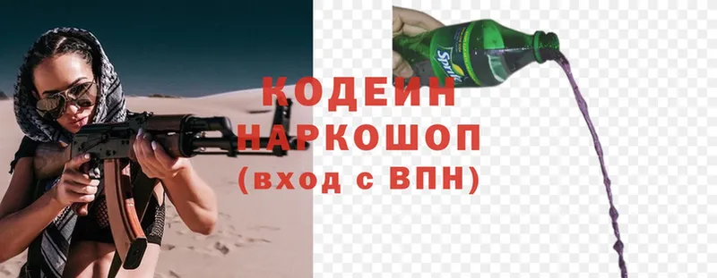 закладка  MEGA как войти  Codein Purple Drank  Уяр 